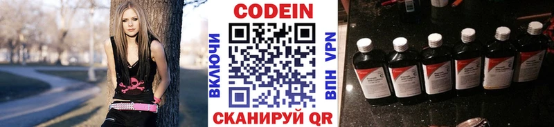 закладка  Сургут  блэк спрут ONION  Codein Purple Drank 