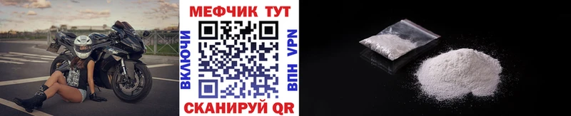Меф 4 MMC Сургут